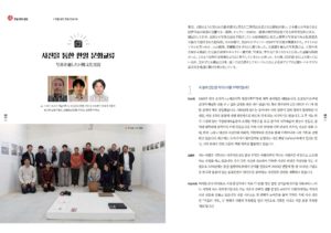 2020 朝鮮通信社ニュースレター P1