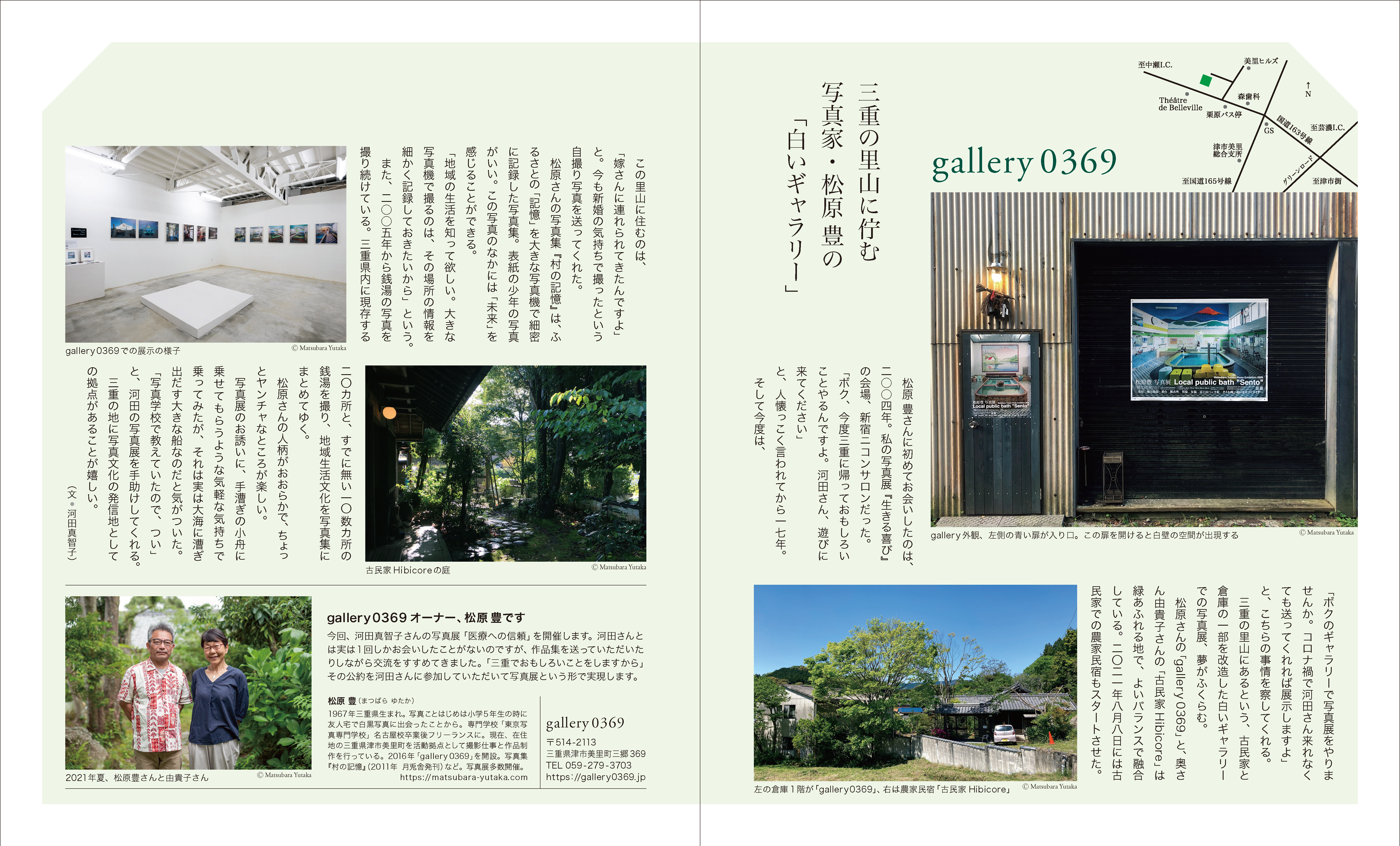 gallery0369紹介_河田真智子_医療への信頼図録〜ページ抜粋